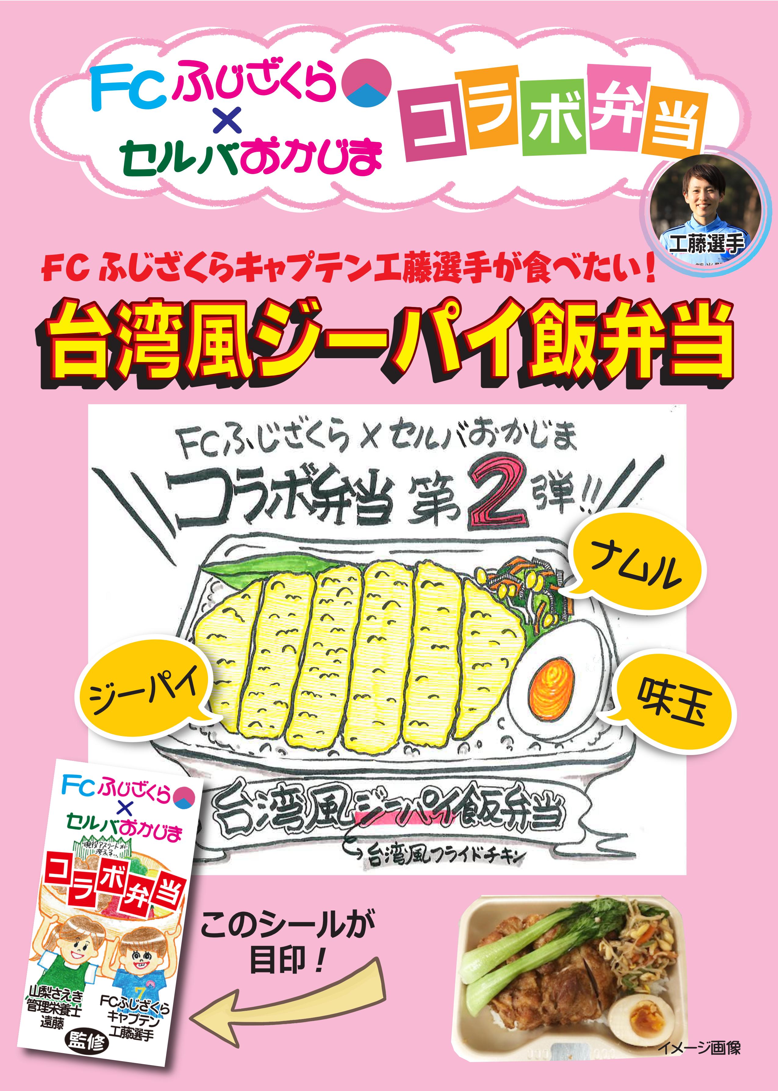 台湾風ジーパイ_01