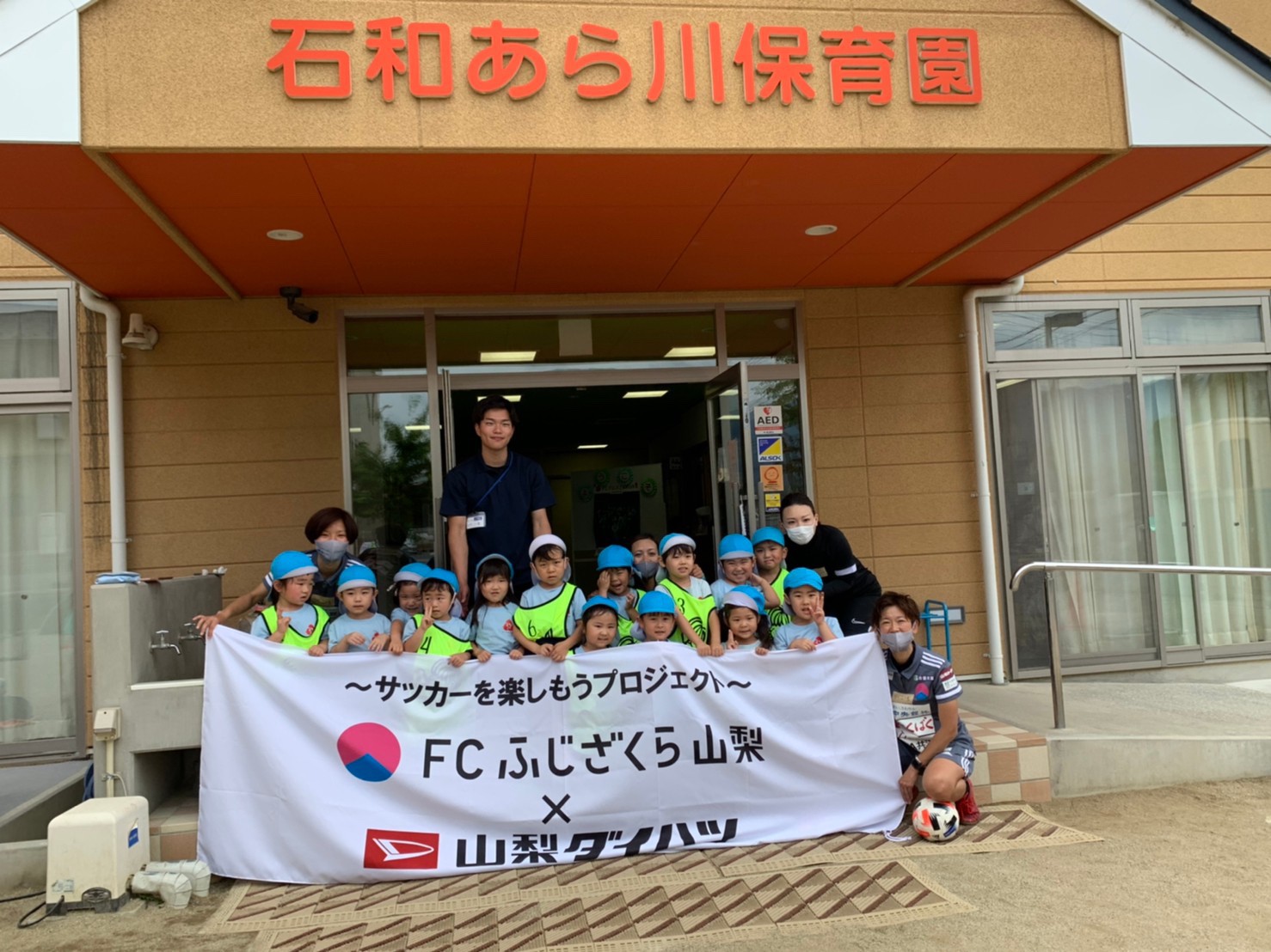 石和あら川保育園_210708_6