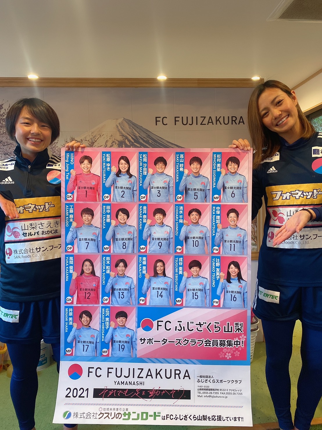 サンロードポスター