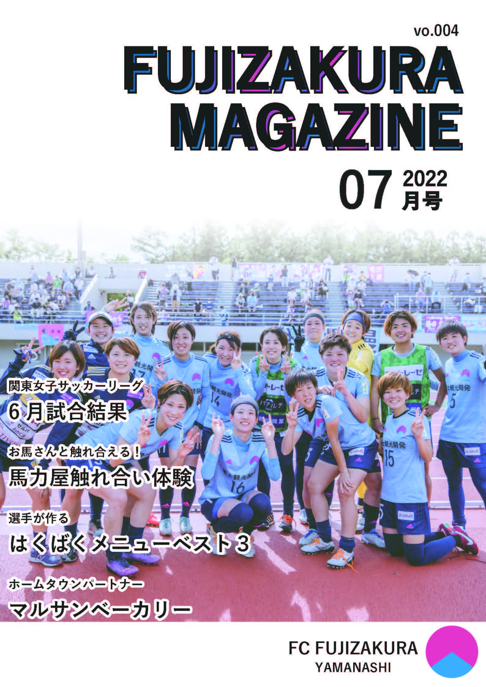 【完】FM7-0表紙