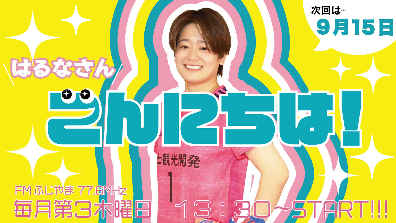 radio_0915