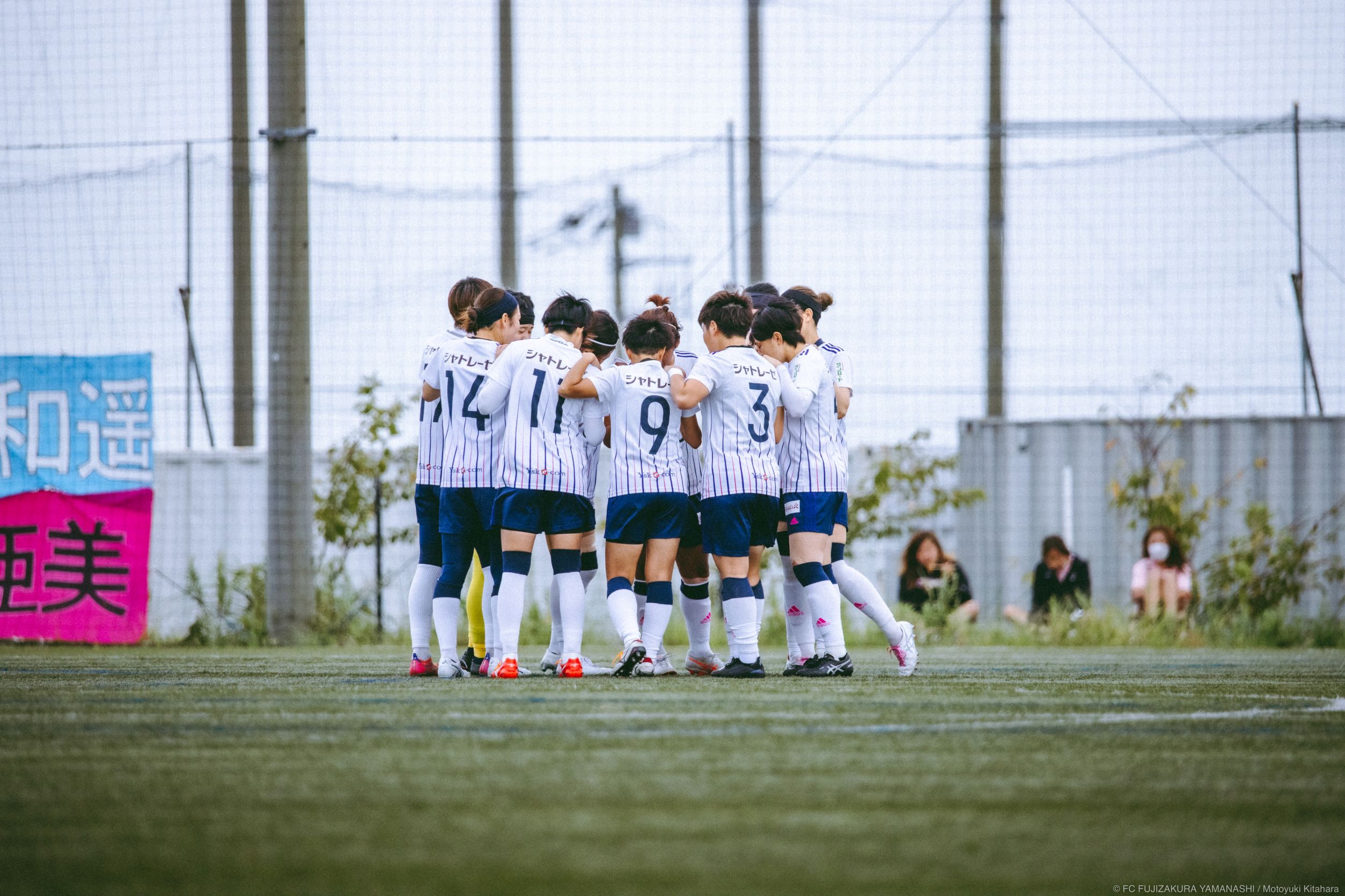 試合前の円陣