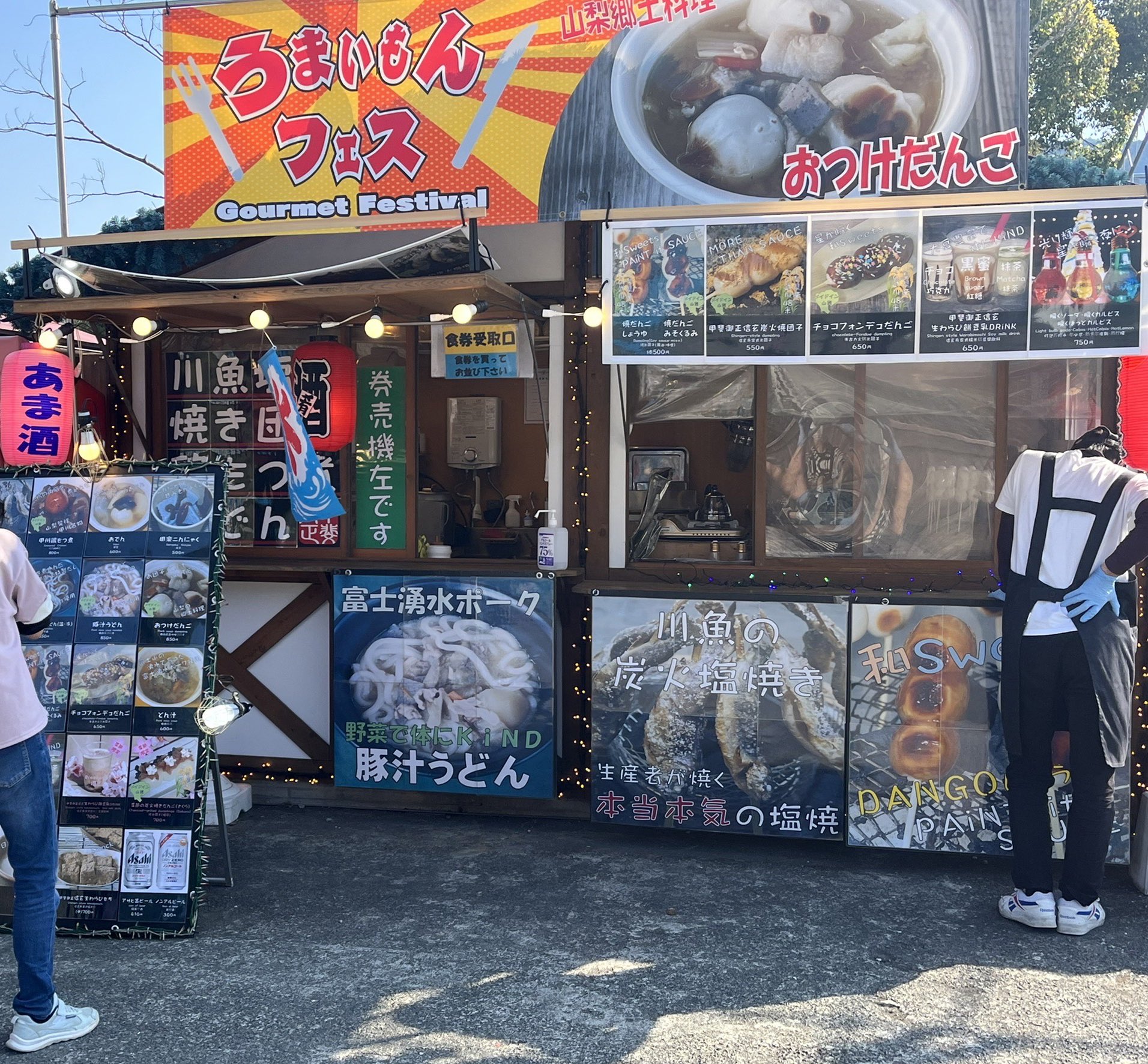 甲斐