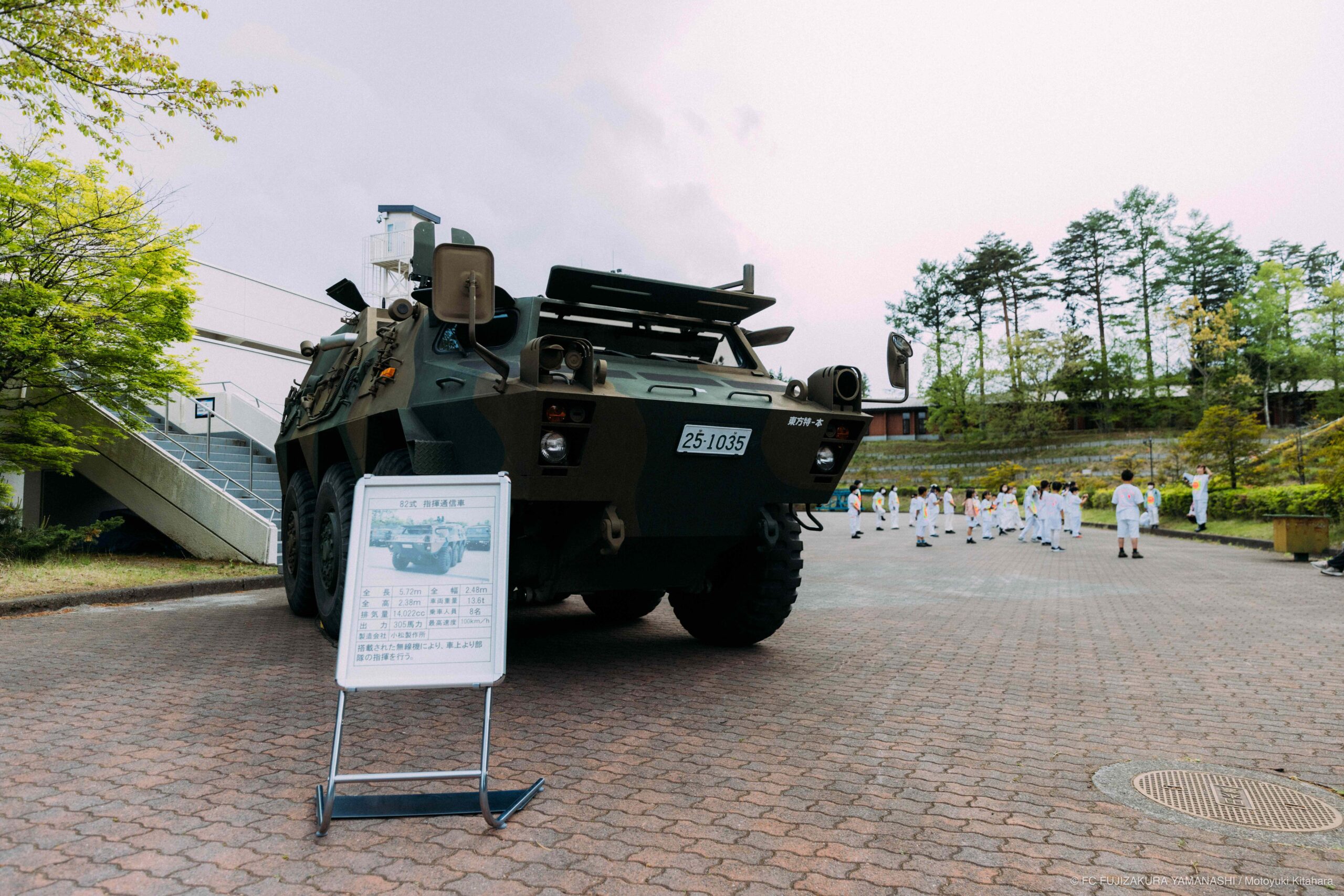 自衛隊車両展示