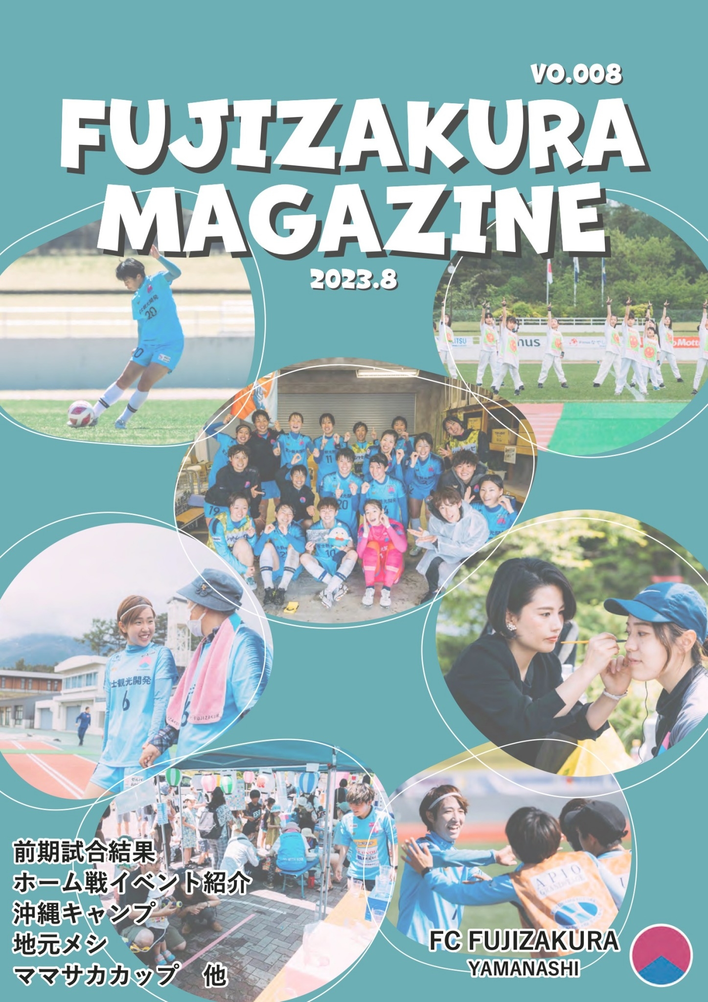 LINE_ALBUM_マガジン8月号_230908_20