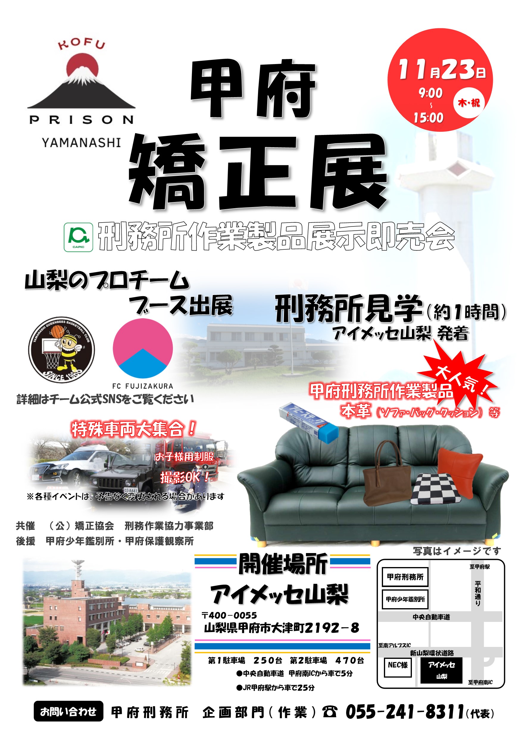 令和５年度矯正展ポスター(JPG_714KB)