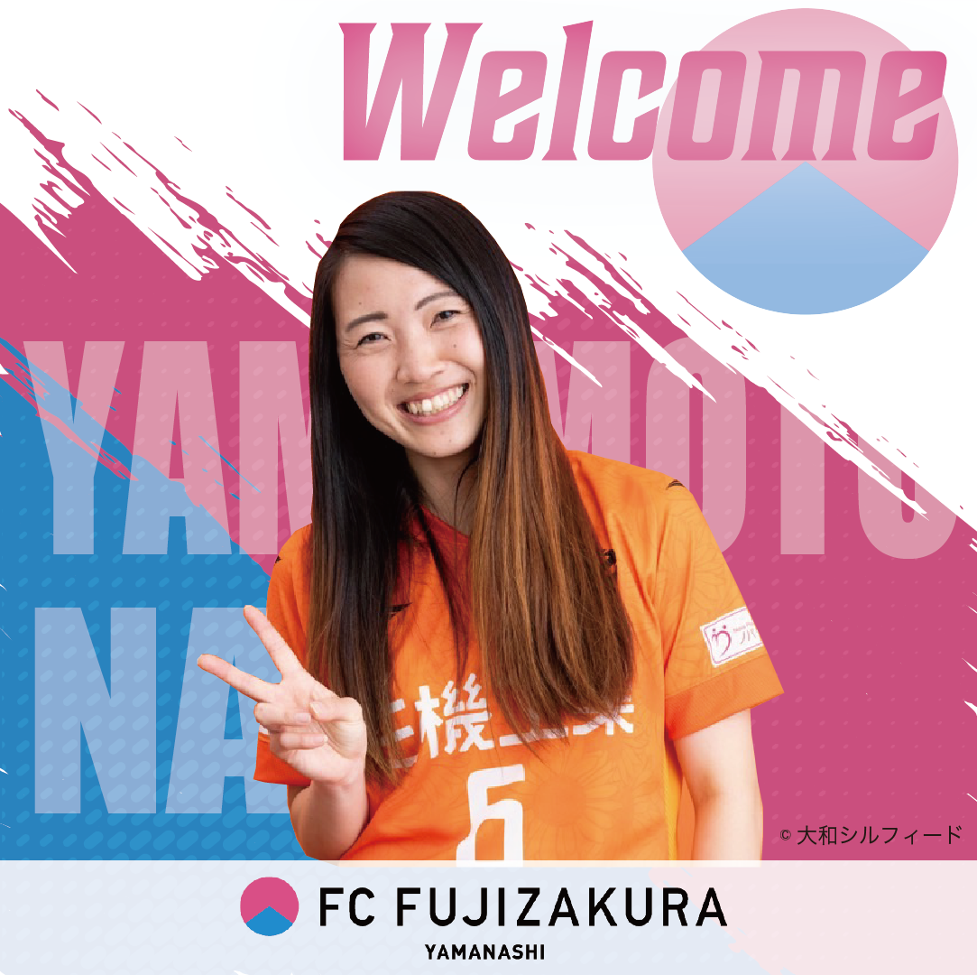 山本菜桜美