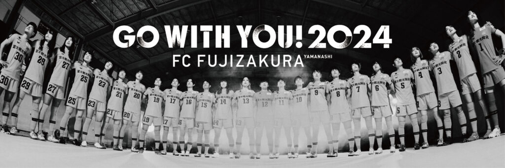 【ご紹介】FCふじざくら山梨2024年クリエイティブチーム