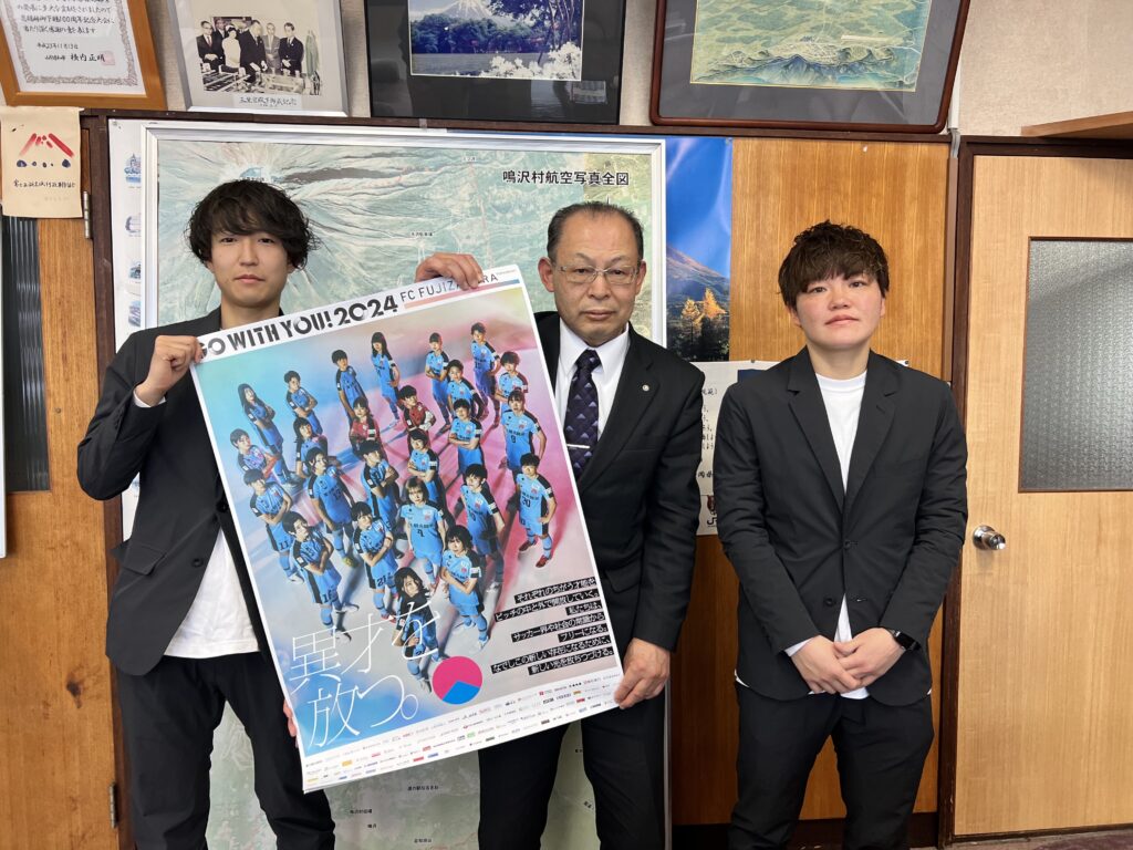 【ご報告】鳴沢村へ表敬訪問（3月6日）