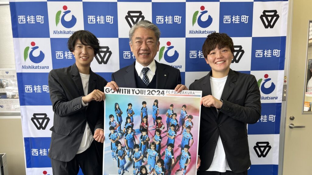 【ご報告】西桂町へ表敬訪問（3月6日）