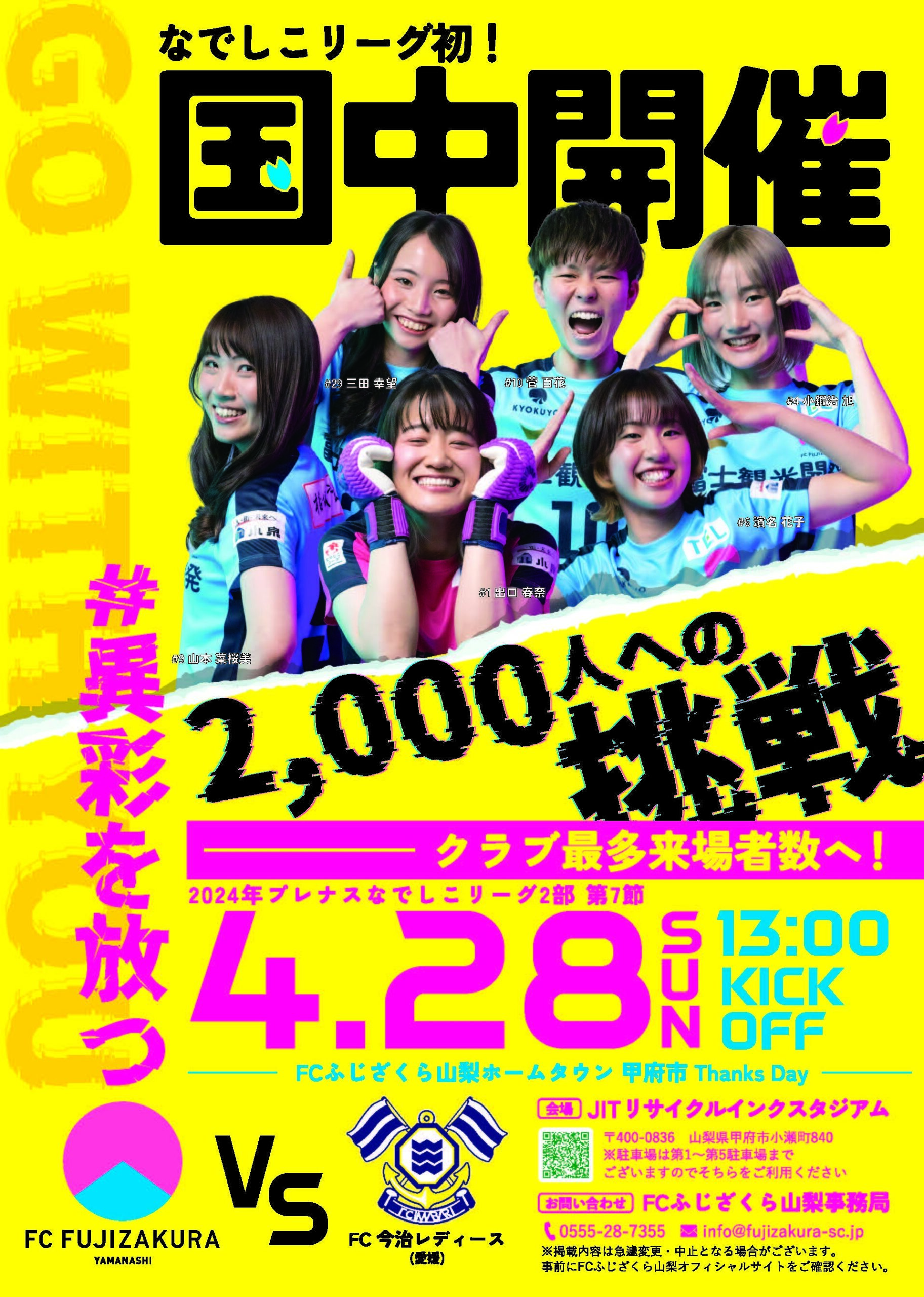 4.28 flyer_ol2_ページ_1
