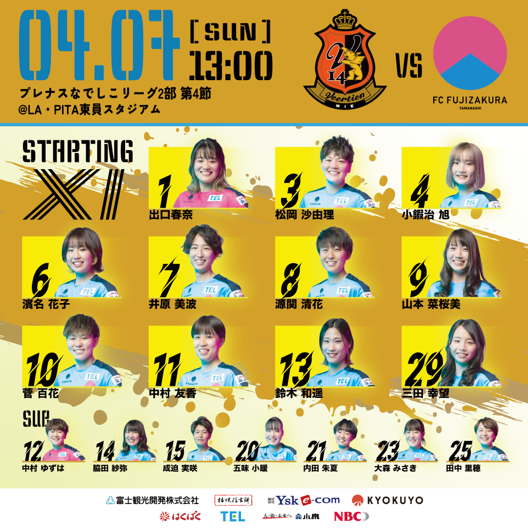 0406【AWAY】STARTING_XI_2024