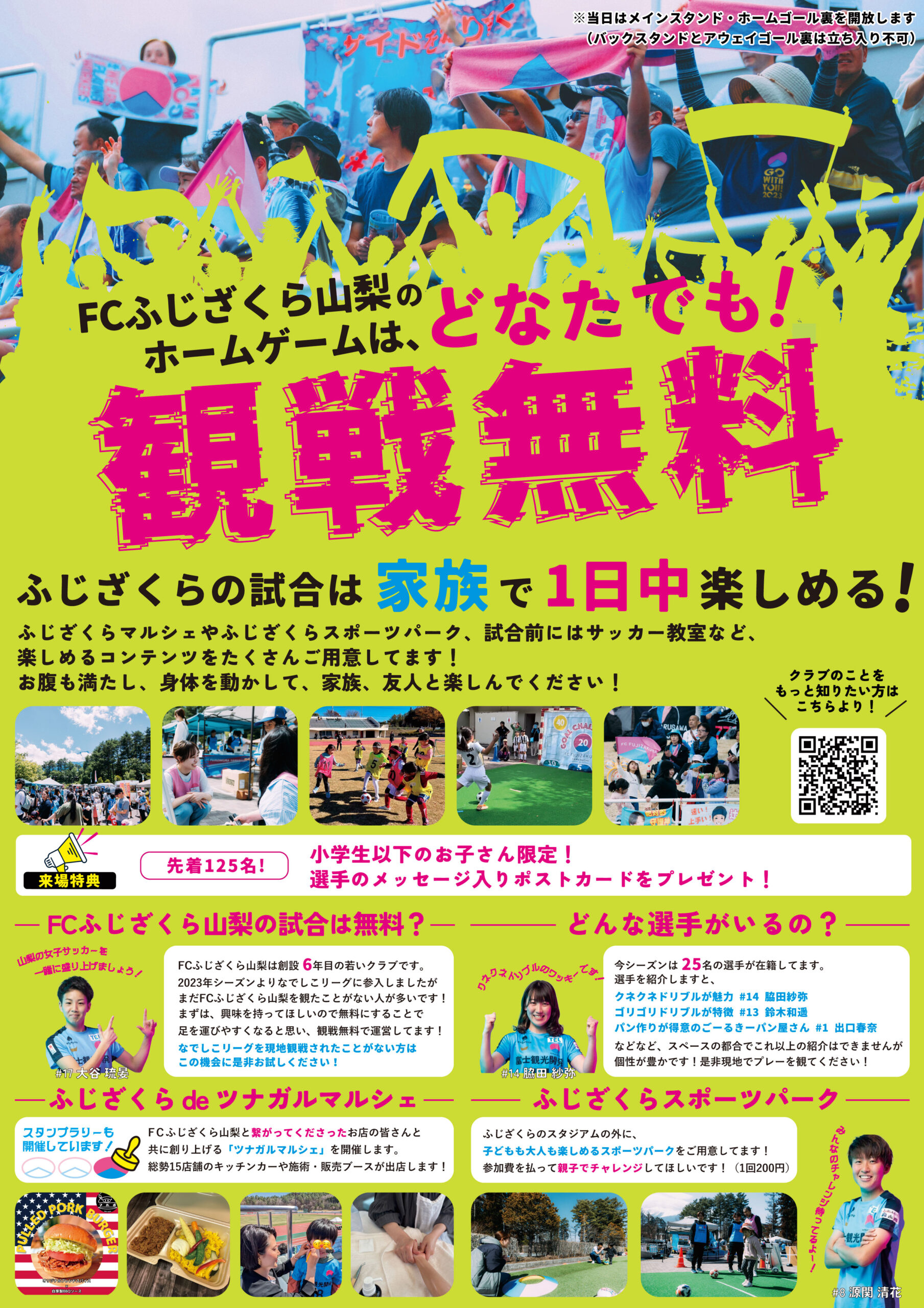 6.2-2-flyer