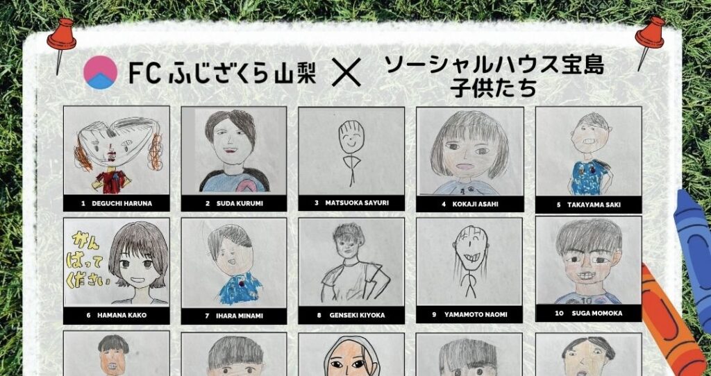 【ご報告】私たちと一緒に作るホームゲームプロジェクト〜選手の似顔絵を描こう〜（ソーシャルハウス宝島の子供たち）