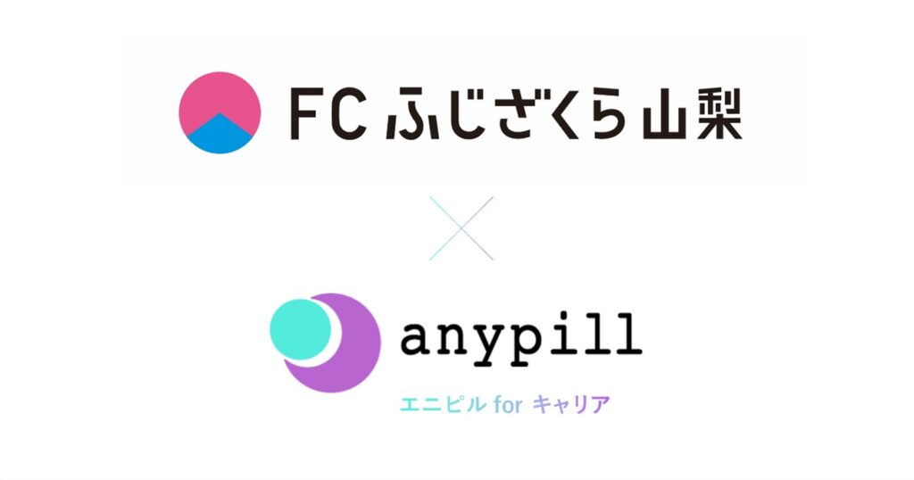 【ご報告】オンラインピル診療サービス「エニピル」とのパートナーシップを締結