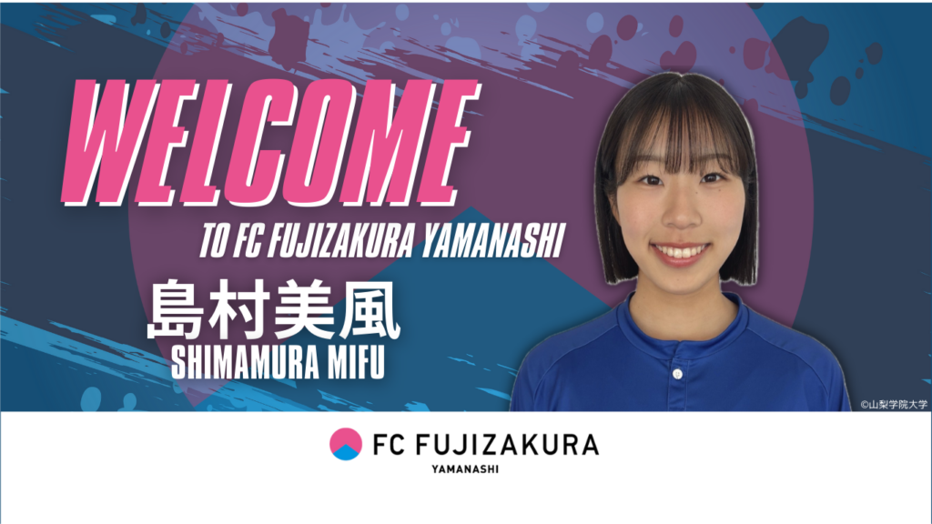 【ご報告】島村美風の2025年シーズン新入団のお知らせ