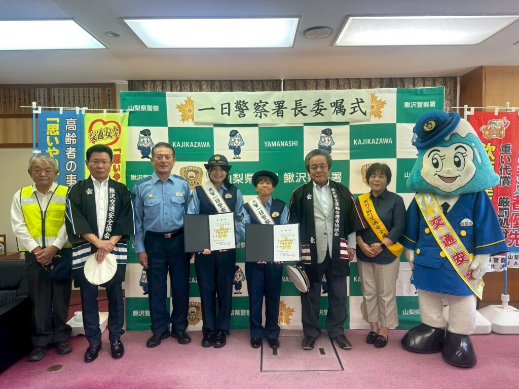 【ご報告】保坂のどかと米澤萌香が鰍沢警察署の一日警察署長に就任