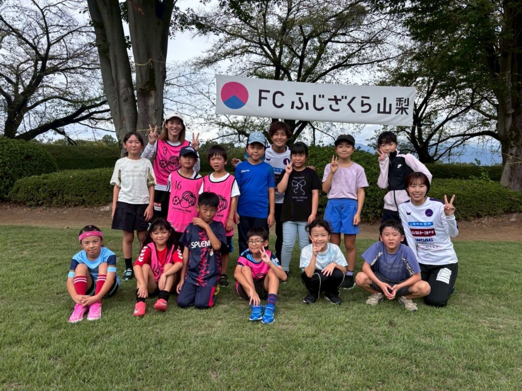 【FCふじざくら山梨と遊ぼう】曽根丘陵へ公園でサッカー教室(2025年9月23日)