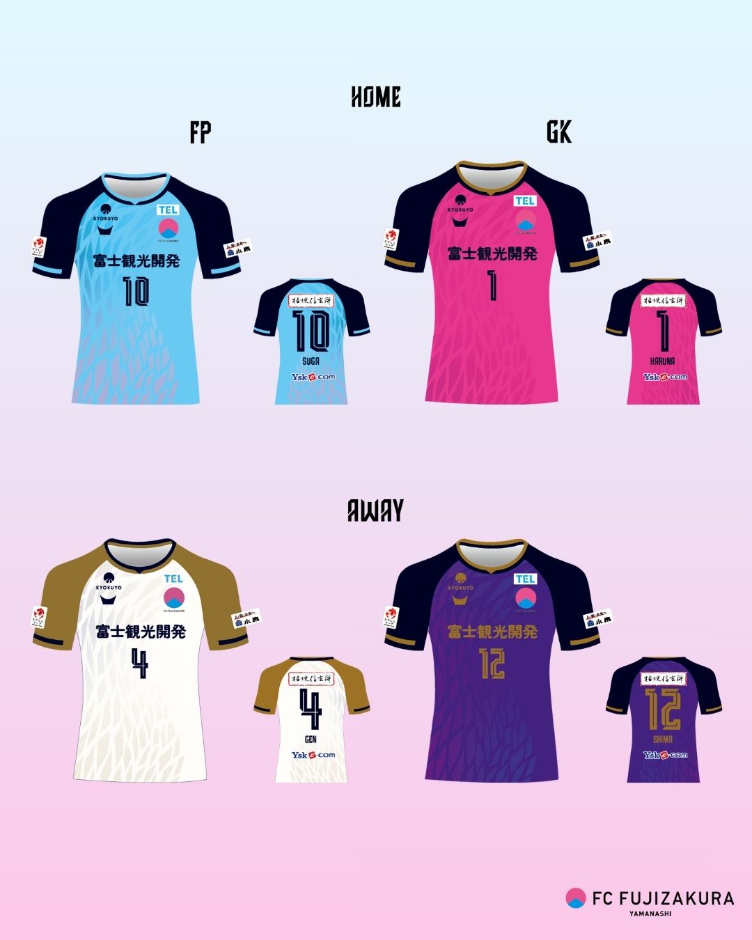 お知らせ】2026ユニフォームデザイン公開 & 第1次2026シーズン