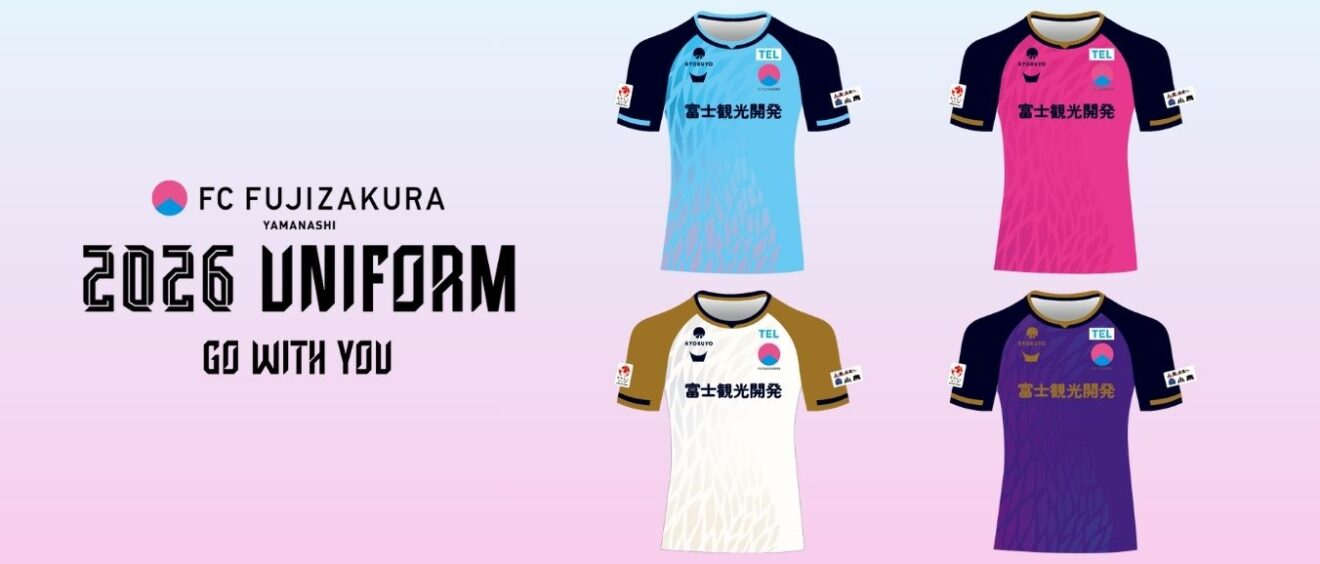 【超限定品】　桜ユニホーム お知らせ】2026ユニフォームデザイン公開 & 第1次2026シーズン