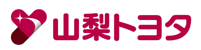 山梨トヨタ自動車株式会社
