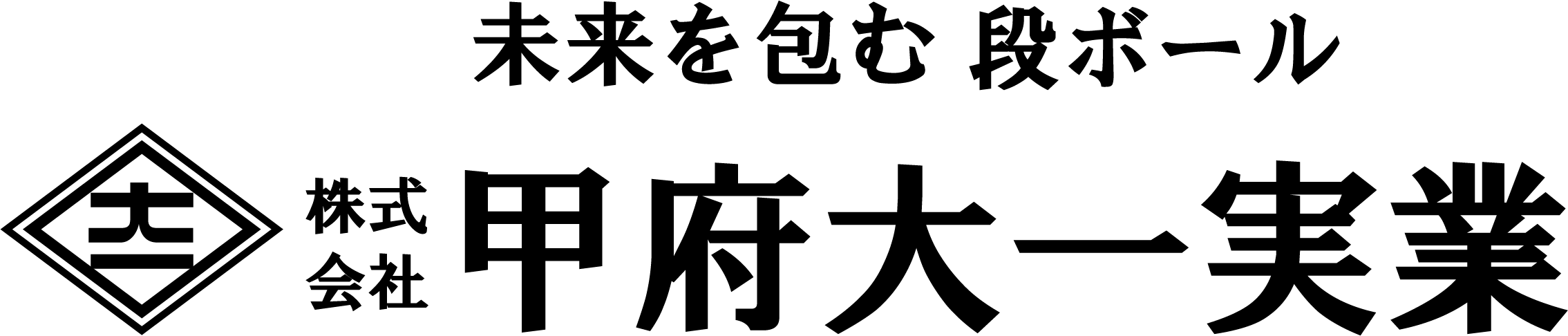 甲府第一実業