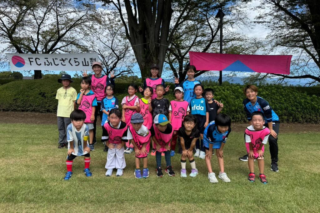【FCふじざくら山梨と遊ぼう】曽根丘陵公園でサッカー教室（2026年9月22日）